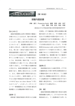 頭蓋内脂肪腫 - 鹿児島大学医学部