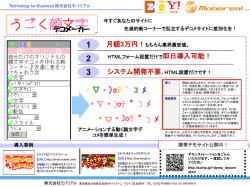 1 2 3 - 株式会社モバリアル