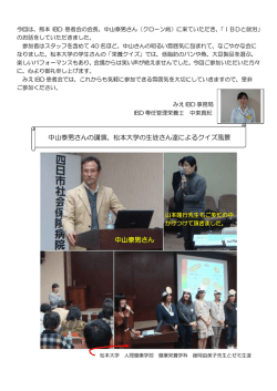 みえIBD