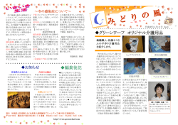 み ど り の 風 - 介護老人保健施設 グリーンワーフ東戸塚