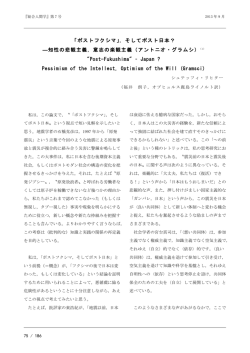 知性の悲観主義，意志の楽観主義
