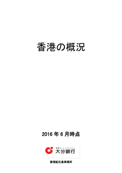 2016.6現在 （PDF：801KB