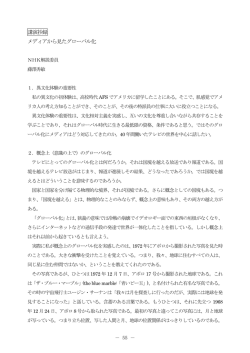 pdfデータ1 - 異文化経営学会