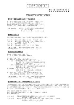 INFO&minus;HIRO&minus;21