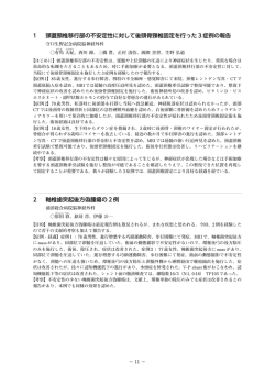 講演要旨集（pdf） - 近畿脊髄外科研究会