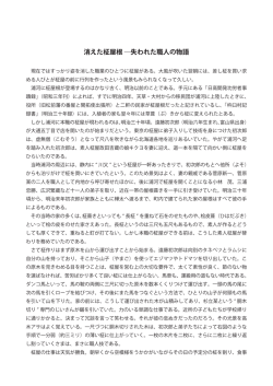 消えた柾屋根 ―失われた職人の物語