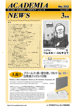 3月号(No.352) 4.5MB