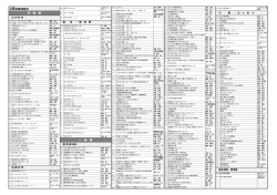 3月の新刊紹介 児 童 書 一 般 書