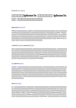 iphone5s シャネル手帳型ケース - H&ocirc;tel Les Lentisques