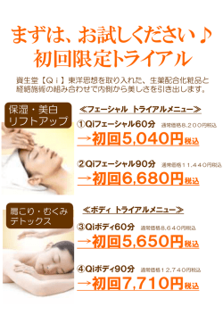 詳しい内容はこちら