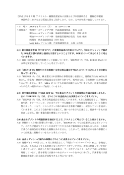 【平成 27 年 3 月期 アナリスト・機関投資家向け決算および中計説明会