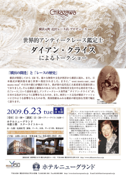 Page 1 「横浜の開港」と「レースの歴史」 横浜が開港してから150年