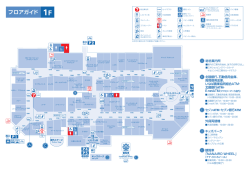 フロアガイド 1F - 三井アウトレットパーク総合トップ