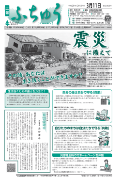 3月11日号（PDF：5615KB）