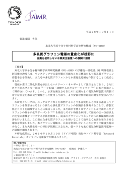 詳細（プレスリリース本文）