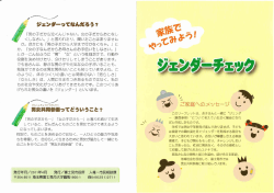 「男の子だから泣くんじゃない。 女の子だからおとなし ー " くしなさい。 」 と