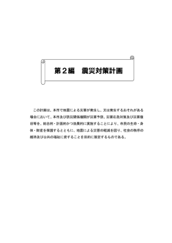 （第2編）（修正案）（PDF：3361KB）