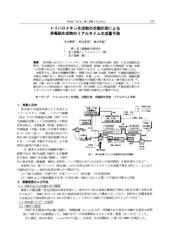 Page 1 誌「EICA」第7巻第2号(2002) 157 トリハロメタン生成能の自動