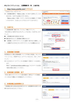 PDF - ゆとライフドットコム