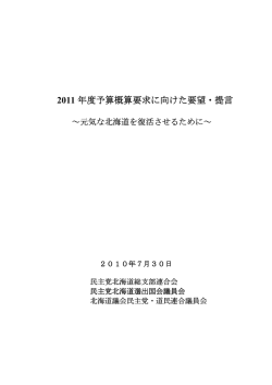 要請文はこちら=PDFファイル