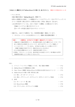 OnChartEvent()の使い方、他（その1）