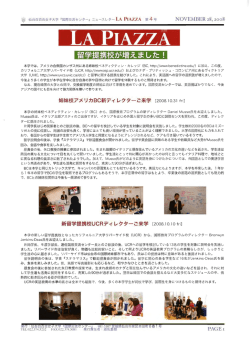 LA PーAZZA - 仙台白百合女子大学