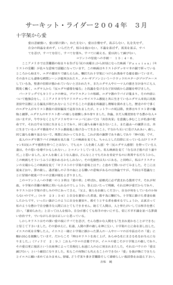 2004年3月号 - UMC日本語ミニストリー