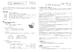 7/14号 - 東海村立中丸小学校