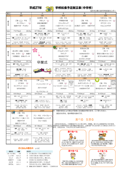卒業式 卒業式 - 坂井市立坂井中学校