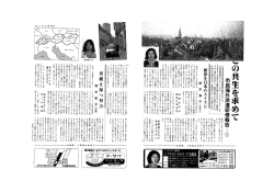 Page 1 料金も魅力です。 ッシュコース \3 ソグコース\4 今年度も市民の