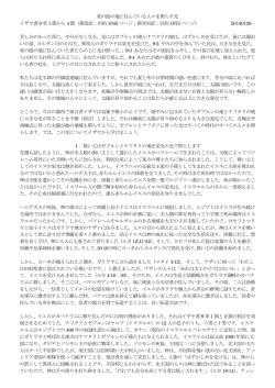 死の陰の地に住んでいる人々を照らす光 イザヤ書 9 章 1 節から 4 節（新