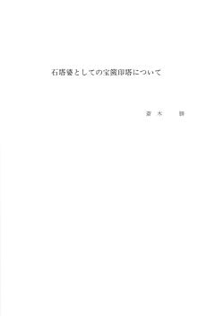 p463～p490 - 千葉県教育振興財団