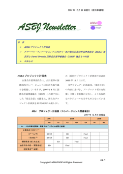 2007年12月25日発行