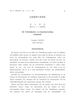 言語運用の多面性