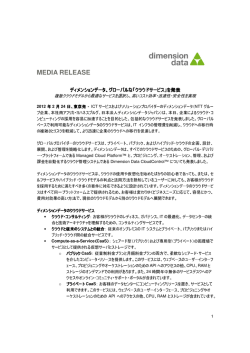 MEDIA RELEASE - Dimension Data