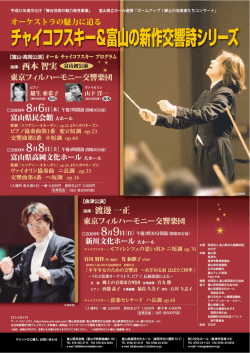 郷土の音楽家たちコンサートチラシ(PDF：672KB)