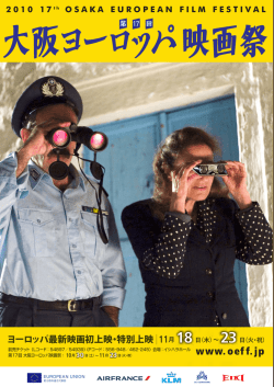 映画祭パンフレットPDF