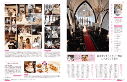 麻布セント・メアリー教会 レストランクボウ