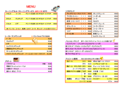 MENU - 吹田ゴルフセンター