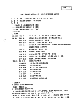 PDFファイル - JISC 日本工業標準調査会