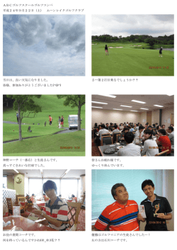 （土） ムーンレイクゴルフクラブ