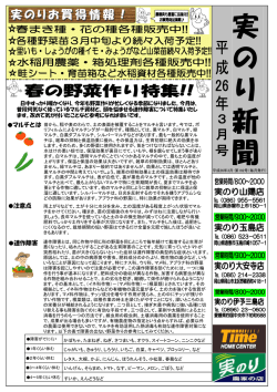 緑のマメ科植物