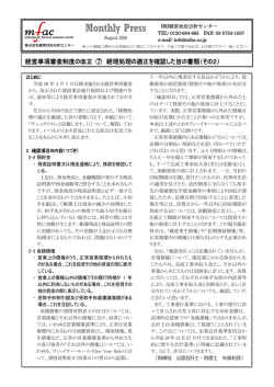 経営事項審査制度の改正⑦