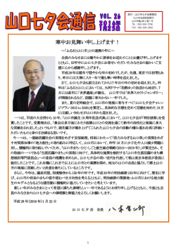 寒中お見舞い申し上げます！