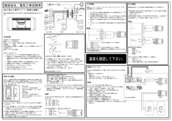 SmartRem工事ガイド - SmartRem