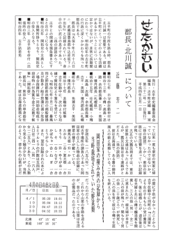 第32号 - 古平町