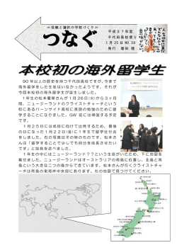 H28.3 H27学校だよりNO58