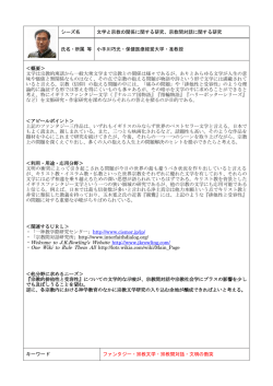 文学と宗教の関係に関する研究
