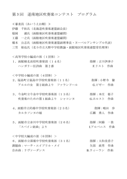 仮プログラム（pdf書類）