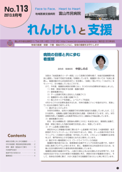 （第113号） （PDF 932KB）